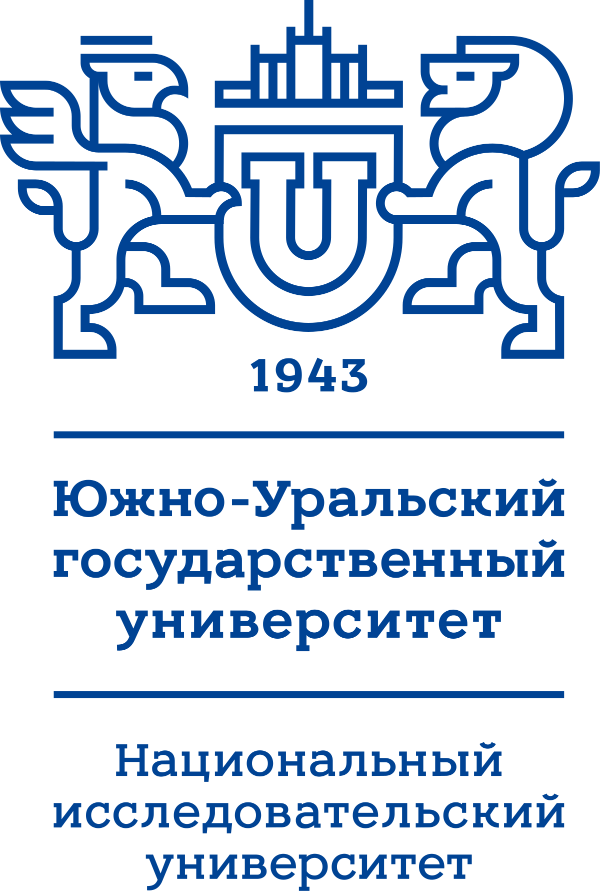 Южно-Уральский государственный университет (национальный исследовательский университет) 